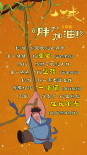 《八戒之天蓬下界》曝片尾曲 二师兄反焦虑做自己
