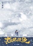 《熱辣滾燙》發(fā)布“步履不?！焙?bào) 全民見證賈玲“熱辣”蛻變