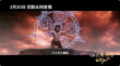 《仙劍》系列前傳電影2.20上映 人與妖終極大戰(zhàn)