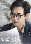 《灿烂的她》全阵容集体亮相 惠英红刘浩存演绎祖孙情