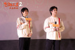 《飞驰人生2》四城路演 韩寒尹正张本煜分享铁三角友情