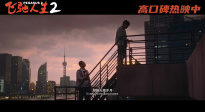 电影《飞驰人生2》发布“光辉岁月”正片片段