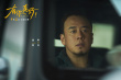 《有你真好！》定檔4.12 有“愛”陪伴可贏萬難
