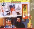 周信芳的舞臺(tái)藝術(shù)