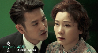 《追月》曝终极预告 何赛飞演绎一代名角双面人
