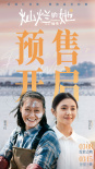 《灿烂的她》曝刘浩存特辑 真实表演获惠英红认可