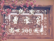 尤三姐