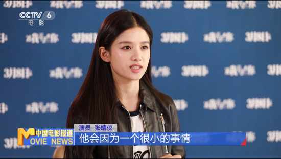 张婧仪畅聊新片幕后 称赞檀健次是一个很认真的人