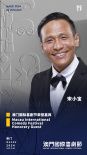 澳门国际喜剧节阵容官宣 何炅范丞丞等担任嘉宾