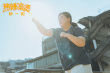 熱辣滾燙