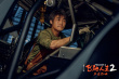 《飛馳人生2》發(fā)布特別番外 沈騰攜車隊(duì)完美收官