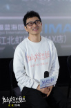 《灿烂的她》路演 惠英红为刘浩存“三打”胡宝森