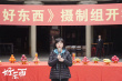 邵藝輝新作《好東西》開機(jī) 新視角續(xù)寫女性故事