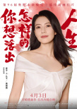 《你想活出怎样的人生》曝中文版配音阵容 刘昊然大鹏等献声