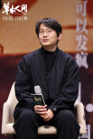 《草木人間》北大路演 蔣勤勤癲狂表演嚇壞陳建斌