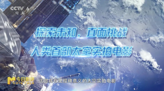 从物理视角看宇宙！电影《挑战》的挑战在哪里？