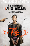 周票房：《功夫熊猫4》首夺周冠 《周处》破6亿
