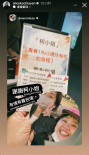 “凤南小队”友谊长存！柯佳嬿包场支持许光汉新片