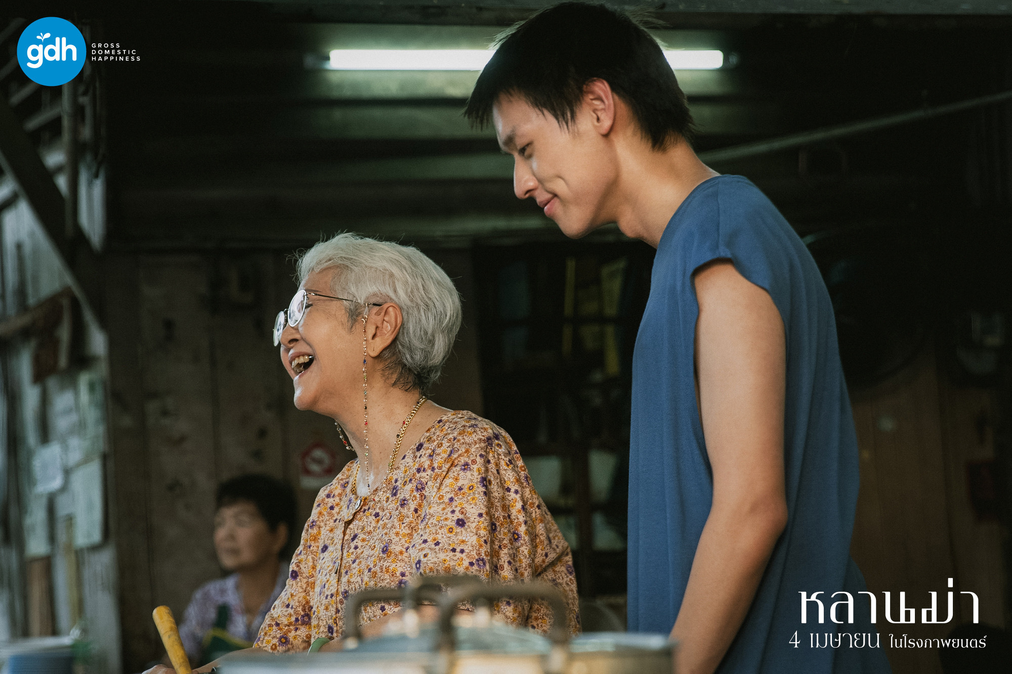 《姥姥的外孙》发布插曲MV 影片主演Billkin献唱