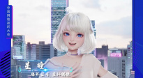 虚拟偶像星瞳、天妤3月28日在中国网络视听大会等你！