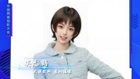 AI画家夏语冰、虚拟偶像安思鹤、苏小妹在中国网络视听大会等你！