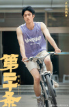 肖戰(zhàn)吳磊于適...誰是你心中運動型男演員天花板？