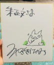 羡慕到眼角流口水！刘昊然大鹏朱亚文收到宫崎骏TO签