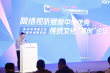 网络视听赋能中华优秀传统文化“两创”论坛举行