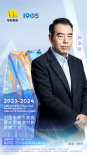2024中国电影大数据荣誉之夜阵容公布 共赴中国电影春日之约