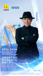 2024中國(guó)電影大數(shù)據(jù)榮譽(yù)之夜推委會(huì)名單正式公布