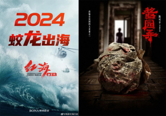 《红海行动2》等强强联合项目，能否成为爆款？