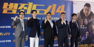 《犯罪都市4》首尔发布会 “5月新郎”马东锡出席