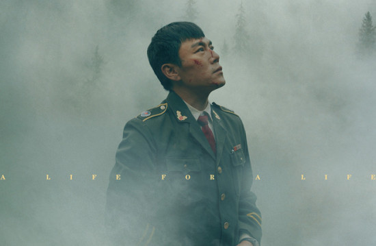 陆川执导《借命而生》首曝海报 秦昊、韩庚主演