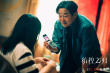 《彷徨之刃》曝短预告 少年作恶多端犯滔天罪行