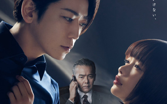 龟梨和也《绑架游戏》曝预告 改编自东野圭吾小说