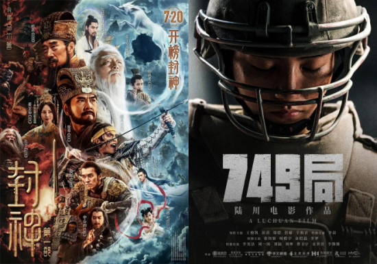 《749局》《封神2》待映,北京文化能否扭亏为盈