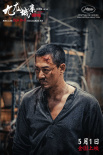 《九龍城寨之圍城》曝特輯 真人版熱血番高燃上演