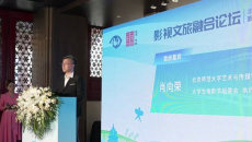 影视文旅融合论坛在京举行