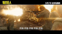 《特技狂人》发布中国独家“致敬幕后英雄”短片！