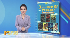 《中国电影报道》第121期（20240430）