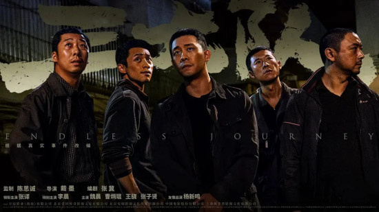 金色盾牌热血铸就!电影频道5月5日首播《三大队》