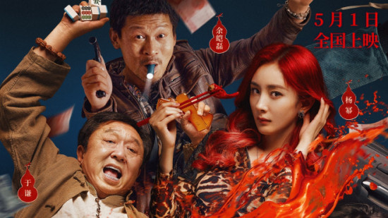 今日影评|电影撤档能在票房和口碑上逆天改命吗？