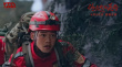 《你是我的英雄》终极海报 燃情救援尽显英雄气概