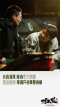《扫黑·决不放弃》曝插曲MV 5.31二轮点映开启！