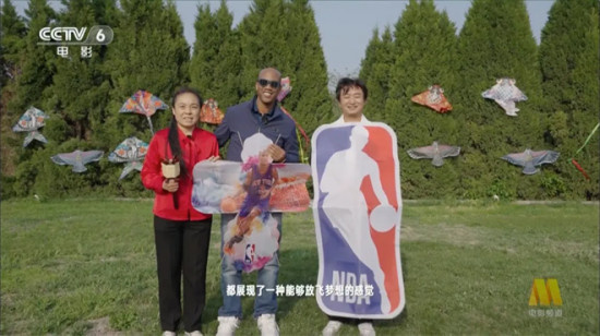 电影频道播出NBA文化交流节目 马布里体验放风筝