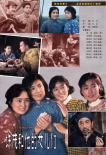 許茂和他的女兒們