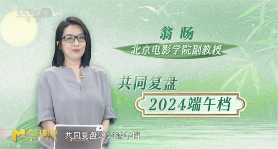 票房哑火之后,我们应该如何看待2024年端午档?