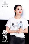 《狗阵》上海首映 彭于晏学新特技佟丽娅素颜出镜