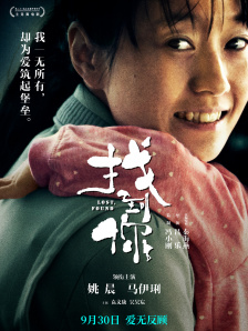 找到你