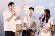 邱天黄明昊亮相《沙漏》首映 《左耳》剧组梦幻联动